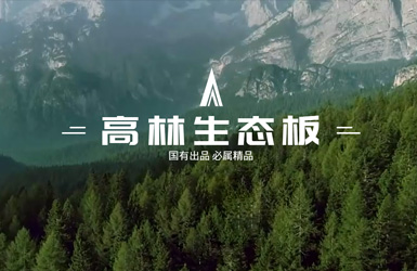 國旭林業網站設計案例