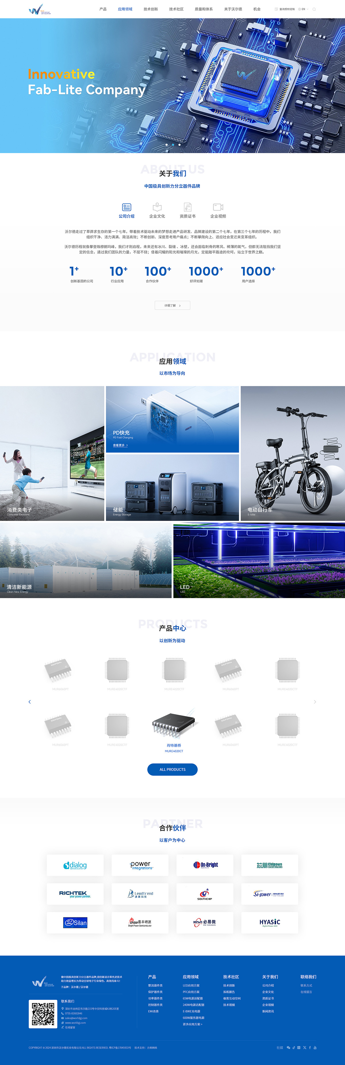 沃爾德實業(yè)網(wǎng)站案例