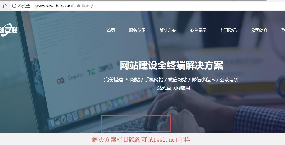 华企抄袭