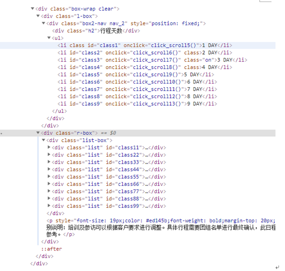 HTML代码