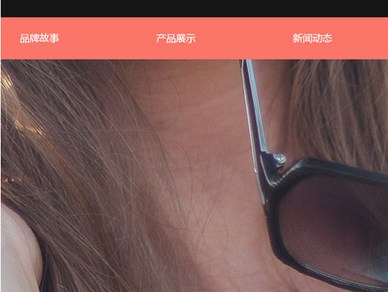 眼镜网站设计