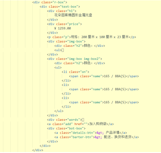 html代码2