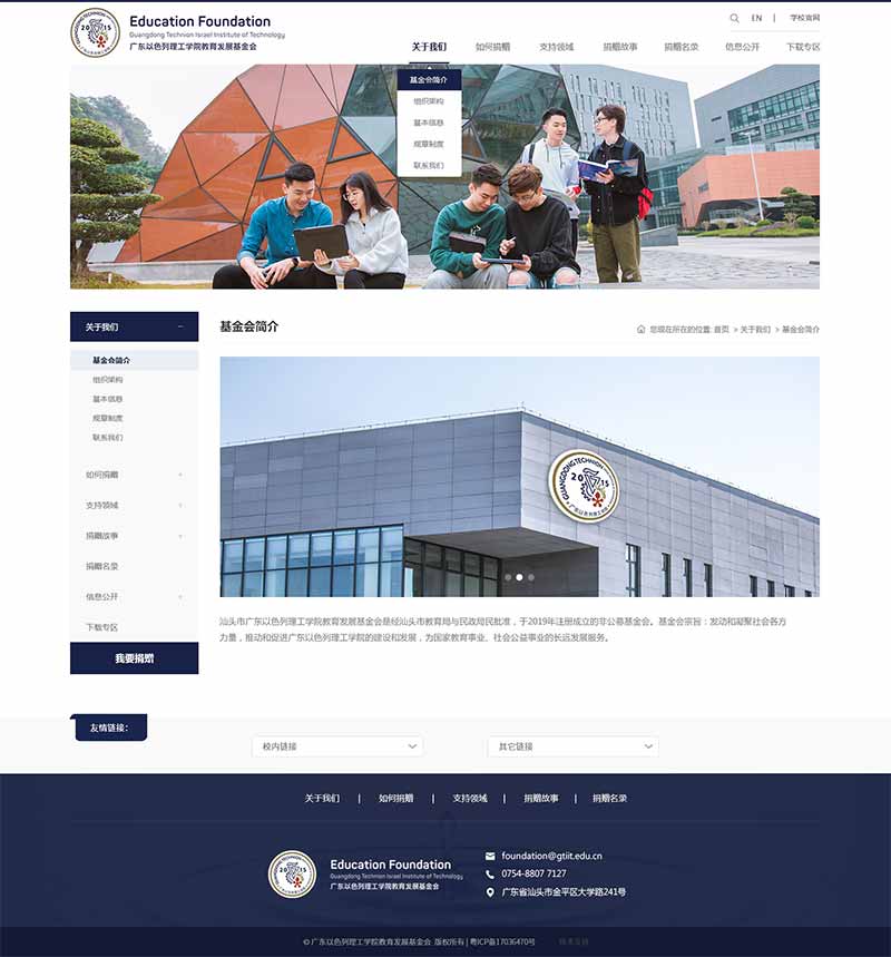 大学网站设计