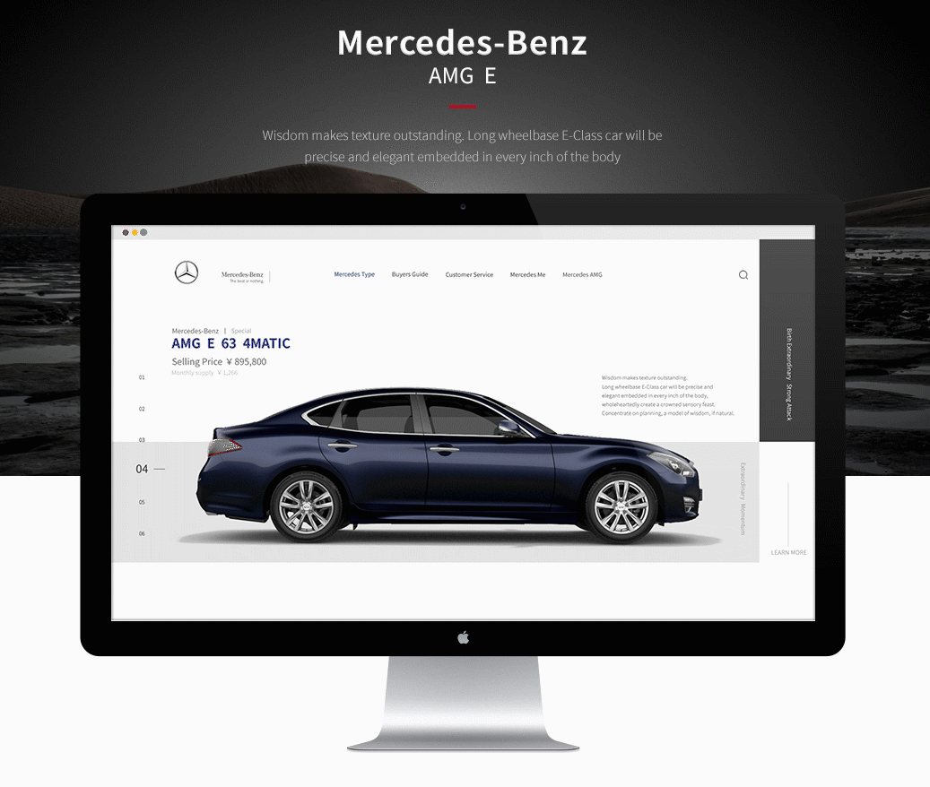 汽车网站设计