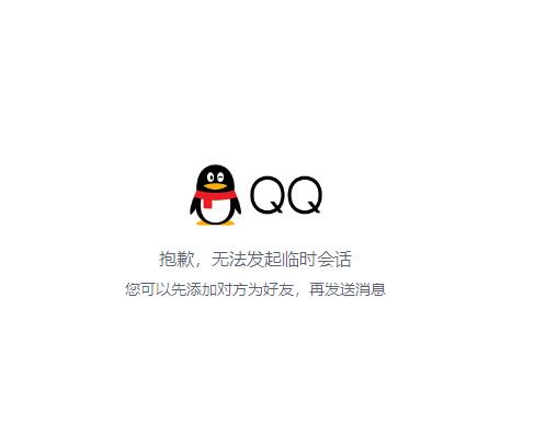 QQ在線客服