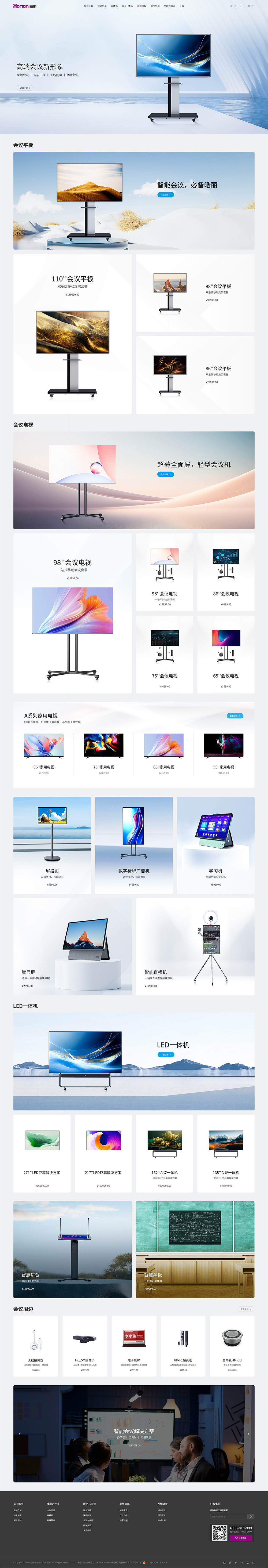 智能科技網(wǎng)站設(shè)計(jì)