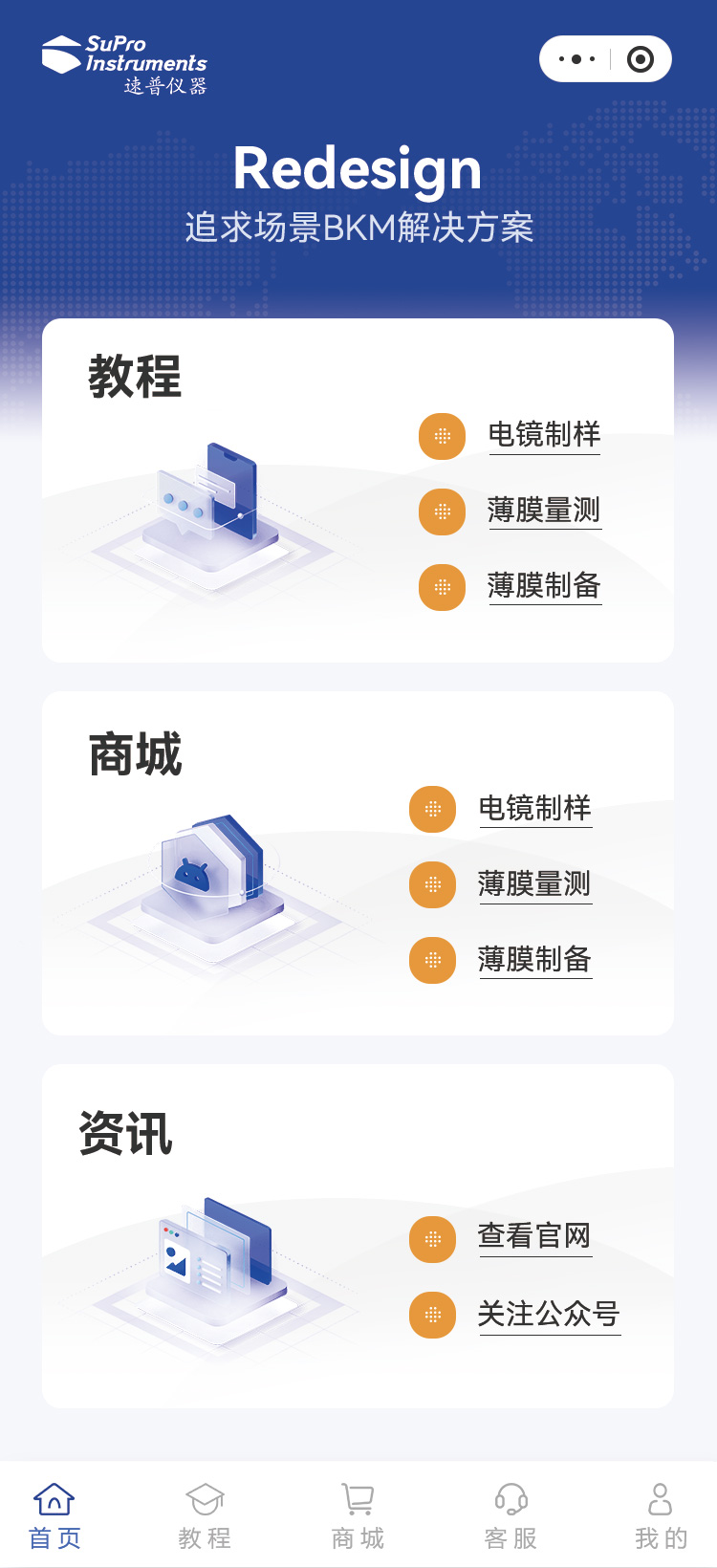 小程序开发