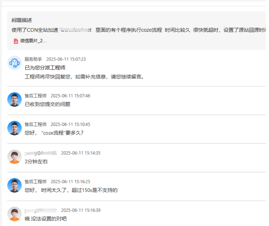 阿里云工作人員回復